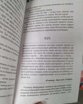 Синклер Льюис: У нас это невозможно