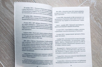 Мохаммед Слахи: Мавританец. Особо опасен. Абсолютно невиновен