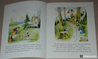 Заюшкина избушка