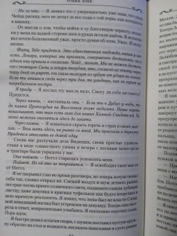 Робин Хобб: Сага о Фитце и Шуте. Книга 1. Убийца шута