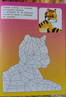 Звери и зверята