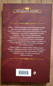 Ольга Пашнина: Пропавшая принцесса