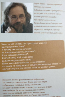 Сергей Носов: Построение квадрата на шестом уроке