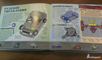 Ник Арнольд: Крутая автомеханика
