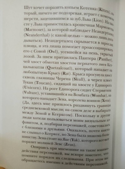 Линн Келли: Мастерская памяти. Лучшие методики запоминания в истории человечества