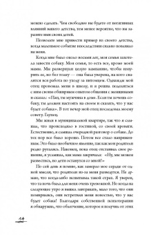 Силвестр Тревор: Интуитивное воспитание. Лучшая книга для родителей