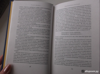 Теодор Драйзер: Американская трагедия