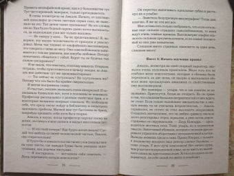 Тальяна Орлова: Академия нечисти