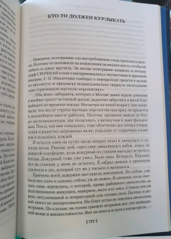 Олег Куваев: Территория. Роман, повести, рассказы
