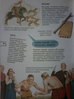 Агоста, МакРей: Викинги