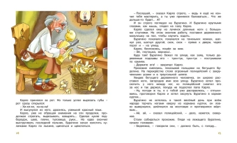Толстой Алексей Николаевич:Золотой ключик, или Приключения Буратино