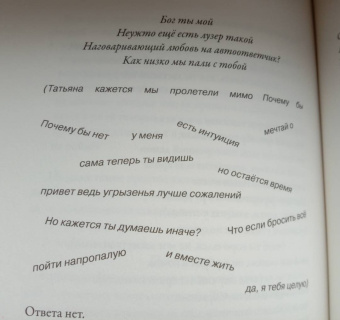 Клементина Бове: Ужель та самая Татьяна?