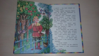 Хрустальная гора. Русские сказки