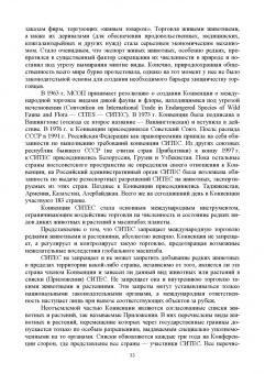Блохин, Веселова, Матушкина: Зоокультура. Учебник