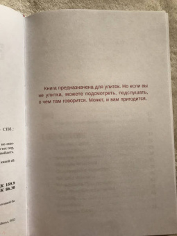 Вадим Зеланд: Тафти жрица 2. Управление событиями