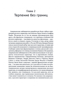 Дэвид Энгерман: Модернизация с того берега. Американские интеллектуалы и романтика развития России