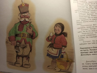 Самуил Маршак: Двенадцать месяцев