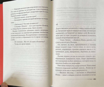 Жан-Кристоф Гранже: Последняя охота