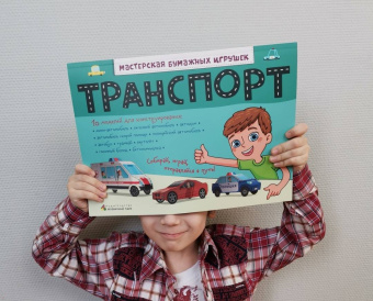 Транспорт