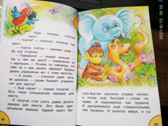 Григорий Остер: 38 попугаев. Сказки для маленьких детей