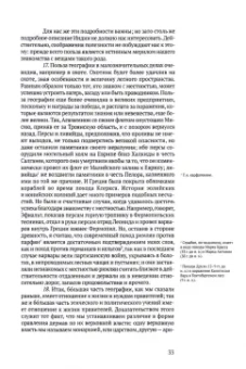 Страбон: География