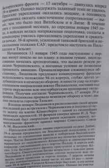 Родимцев, Аргасцева: Герои Сталинградской битвы