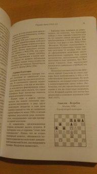 Андрей Терехов: Жизнь и творчество Василия Смыслова. Том 1. Ранние годы 1921-1948