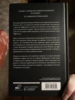 Кэти Роберт: Электрический идол