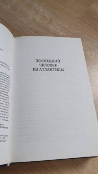 Александр Беляев: Человек-амфибия. Избранные произведения