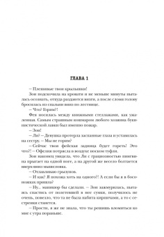 Котова, Руд, Мамонкина: Любовь и прочие проклятья