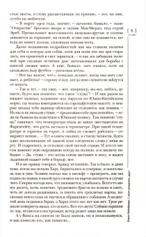 Иностранная литература. 2021. № 1
