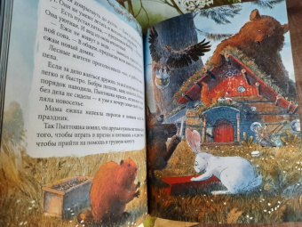 Ирина Гурина: Пыхтошкины истории