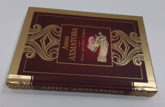 Анна Ахматова: Песня последней встречи