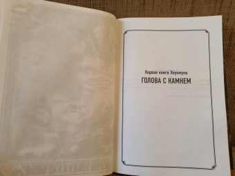 Майкл Муркок: История Рунного посоха. Хроники замка Брасс. Комлект из 2 книг