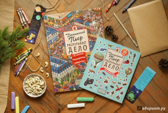 Хиро Камигаки: Детектив Пьер распутывает дело. Стикербук