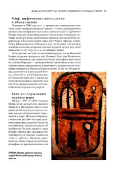 Кэтрин Чемберс: Египетские мифы. Боги и фараоны, сотворение мира и загробная жизнь