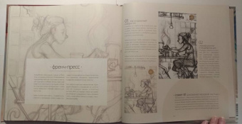 Лоис Барле: The Art of Loish. Взгляд за кулисы творчества. Артбук
