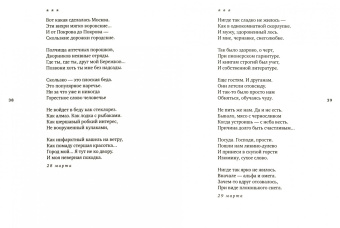 Вероника Долина: Букет гарни