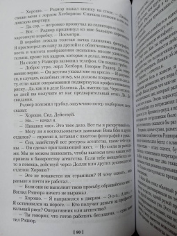 Дик Фрэнсис: Игра без козырей. Вторая рука. Дорога скорби