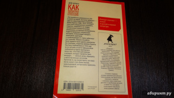 Дейл Карнеги: Как выработать уверенность в себе и влиять на людей, выступая публично