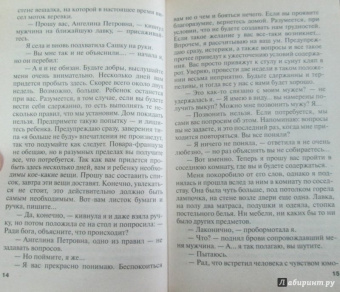 Татьяна Полякова: Брудершафт с терминатором