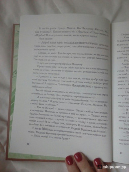Виктор Важдаев: Чёрная жемчужина. Сказки по мотивам африканского фольклора