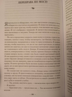 Робин Хобб: Сын солдата. Книга 1. Дорога шамана