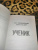 Русенфельдт, Юрт: Ученик