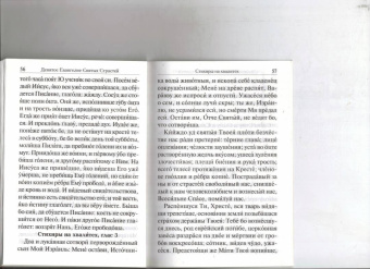Служба Двенадцати Страстных Евангелий. Воспоминание Святых спасительных Страстей Господа нашего