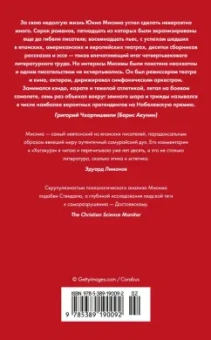 Юкио Мисима: Книга самурая