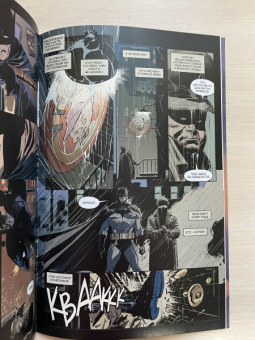 Том Кинг: Бэтмен. Элмер Фадд