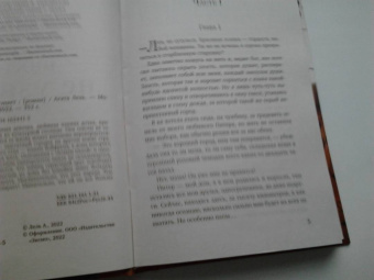 Агата Лель: Никто не узнает