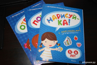 Ольга Земцова: Нарисуй-ка с наклейками. 5-6 лет