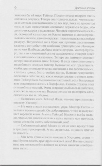 Джейн Шемилт: Учись тонуть